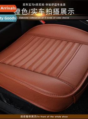 Backless car cushi bamboo charcoal lear three sets  single