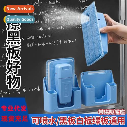 Magnetic spray wash blackboard eraser chalk school classroom