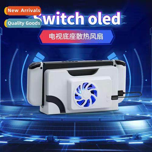 soled host cooling fan s oled tv base cooling fan radiator