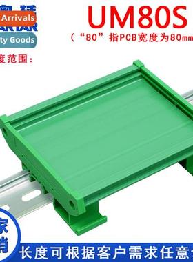 UM80S 111-134mm Circu Board DIN Rail C45 Base PCB Mount Modu