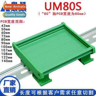 Relay Module Plastic 255 Box 278mm DIN35 UM80S Rack