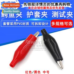 Medium crocodile clips sheath clips small battery power test