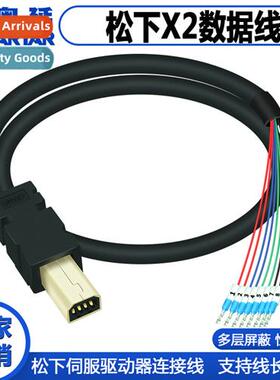 Panasic A5 A6 Servo Drive X2 Modular Cnecti Cable TE 2040008