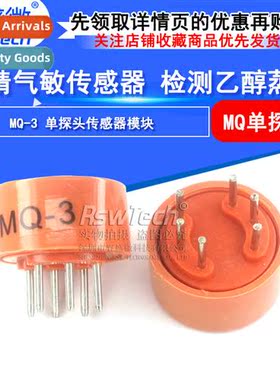 MQ-3 Alcohol Gas Sensor Detecting Ethanol Vapor Sensor Probe