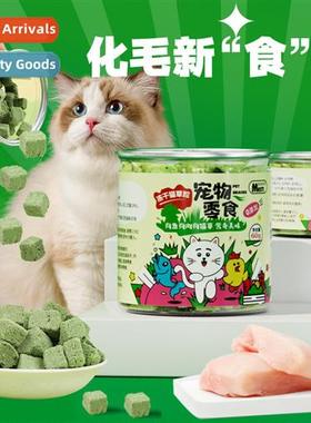 ze-dried Cat Grass Chunks 60g Cat Snacks Crispy Teeth Grindi