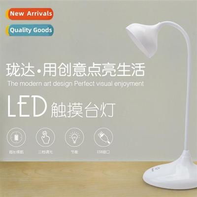 USB rechargeable student study dormory bedside reading desk