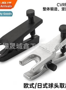 Automotive ball head remover Rama Removal an Japanese style