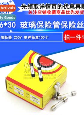25a250v glass fuse 6*30 fast blow fuse 1 box 100pcs glass fu