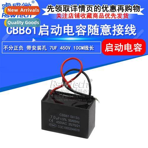 Fan Start Capacor CBB61 450v 7uf Film Capacor wh Leads Hood