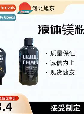 50ml250ml liquid magnesium powder liquid magnesium powder an
