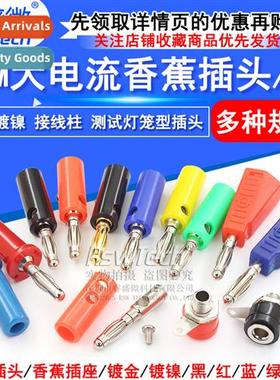 4MM Banana Socket Terminal Block Lantern Head Test Plug Lant