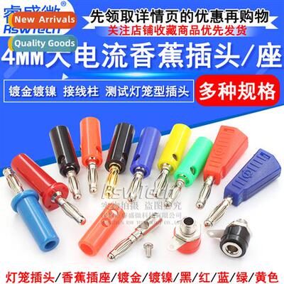 4MM Banana Socket Terminal Block Lantern Head Test Plug Lant