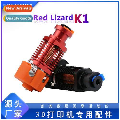 3D Printer Accessories V6  Lizard Bulk Nozzle K High-End Cop