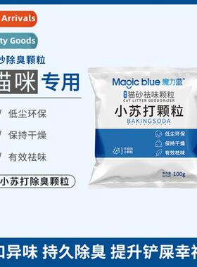 Baking soda 100g cat lter deodorizing granules cat lter box