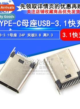 type-c female chassis cnector vertical plug 24pin clipboard