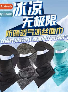 Summer ice silk sunscreen riding mask male outdoor fishing b