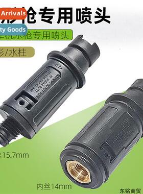 Car wash machine fan gun nozzle accessories aluminum spool c