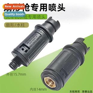 Car wash machine fan gun nozzle accessories aluminum spool c