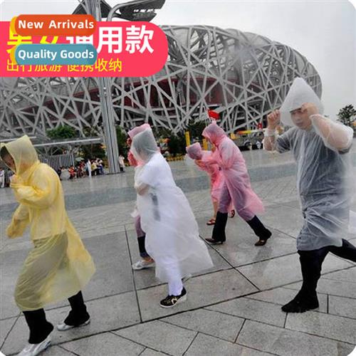Disposable raincoat portable scenic outdoor transparent adul