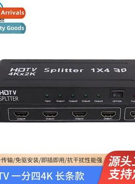 HDMI splter e point four hdmi splter 1*4 hdmi 1 divided 4 sa