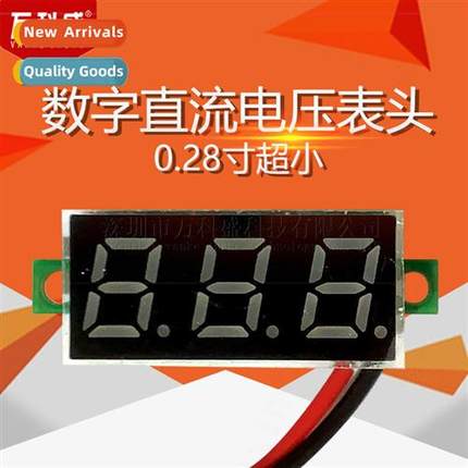 0.28 inch ultra-small digal DC voltmeter digal display adjus