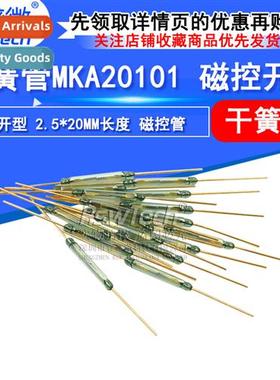 Russia reed s MKA20101 normally open type magnetr s?2.5*20M