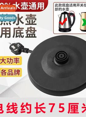 water kettle accessories electric kettle base boiling water