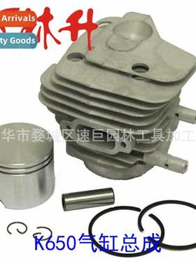 Cylinder 适用Husqvarna Partner K650