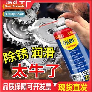 Rust Remover Rust Remover Lubricant Screw Bolt Looser Ir Rus