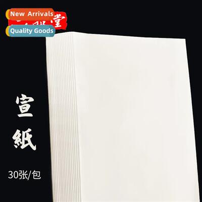 4k8k painting raw rice paper whe calligraphy rice paper Chin