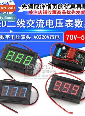 LED two-wire AC voltmeter digal display two-wire digal voltm