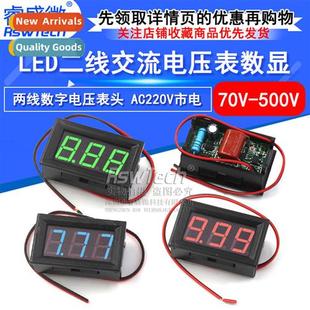 wire voltmeter digal voltm LED display two