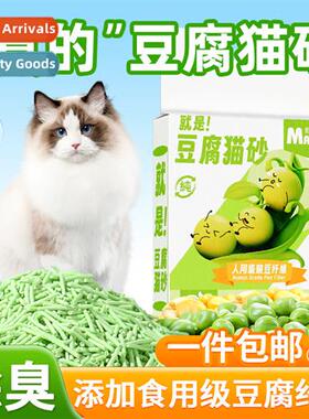 Cat Lter Tu Cat Lter 6L Pea Fiber Activated Charcoal Cat Lte