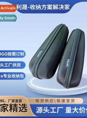 Electric razor portable storage bag anti-pressure shockproof