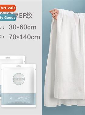 Disposable Bath Towel Towel Set EF pattern enlarged travel h