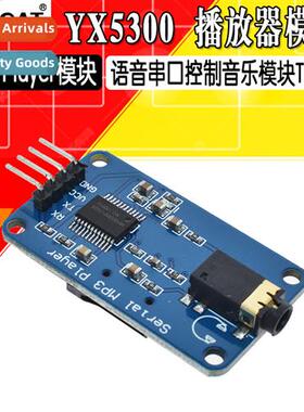 YX5300 MP3 Module Voice Module Serial Ctrol Music Module Ann