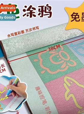 Court graffi scroll water wring cloth can be water wring chi