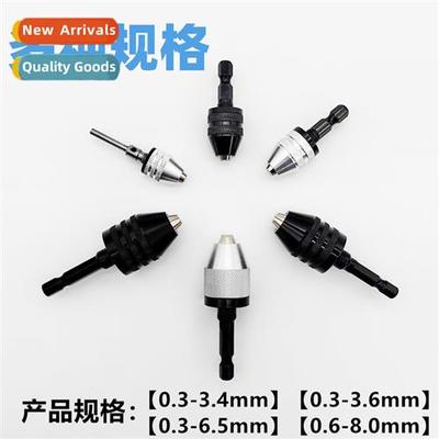 Quick-change hexagal shank three-jaw chuck multifunctial ele