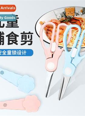 Childrens complementary food scissors baby baby special food