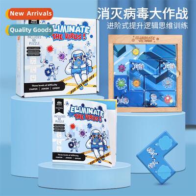 Eliminate  new bacteria breakthrough games 适用infants  chil