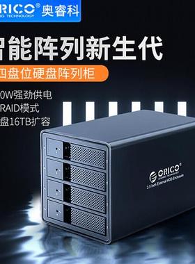 9548RU3 Disk Array Cabinet 3.5 inch External Storage Read ra