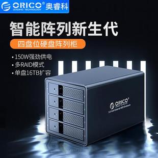 Cabinet 3.5 Read Disk Storage Array External 9548RU3 inch