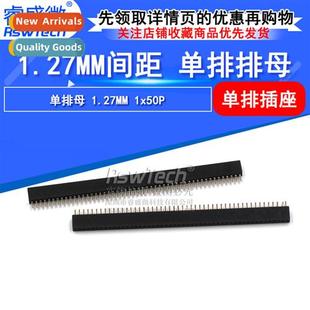 1.27 Pins Single Female 50PIN Row 1X50P