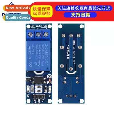 1 Channel 5V Relay Module wh Optocoupler Isolati Relay MCU E