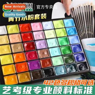 Art Jelly Set Students for Paints Gouache Bamboo Green