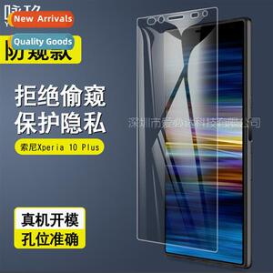 适用Sony Xperia10 Plus Anti-Peep Tempered Film Sony Xp10plus