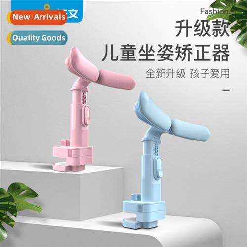 Tianwen children sting ure corrector elementary school stude