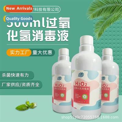 7.5% household hydrogen peroxide disinfectant 500ml ear skin