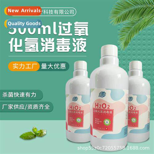 7.5% household hydrogen peroxide disinfectant 500ml ear skin