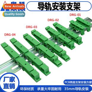 DIN rail mounting circu board DINKLE Easy PCB mounting brack